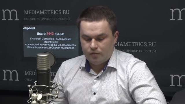 О гемангиомах и не только с доктором Сомсиковым Г.А. на радио MediaMetrics