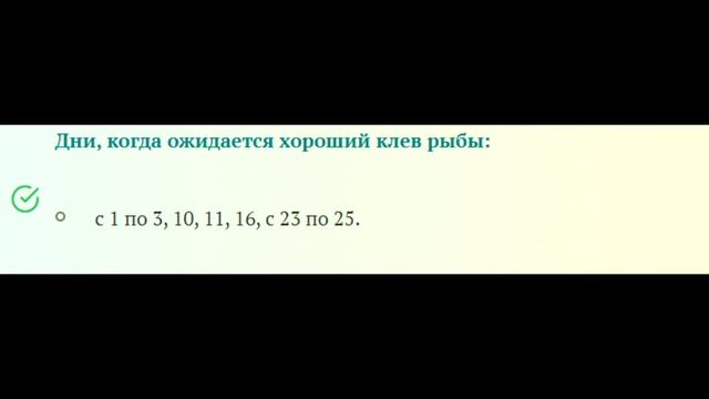 Прогноз клева рыбы на Ноябрь 2023. Календарь рыбака на Ноябрь. Лунный календарь #рыбалка2023 смотреть онлайн