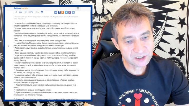 Исход, чтение второе. Главы 5-10. 13.12.21 смотреть онлайн