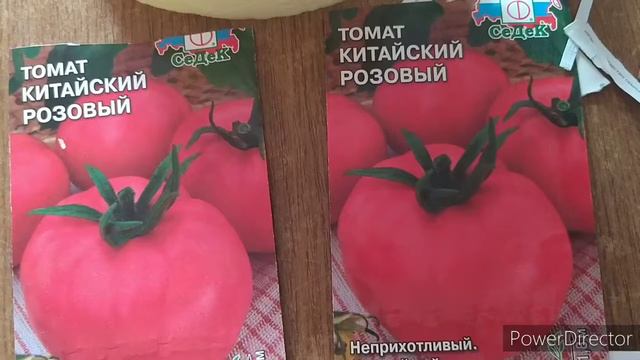 Семена для рассады ! 11.03.2020г. смотреть онлайн