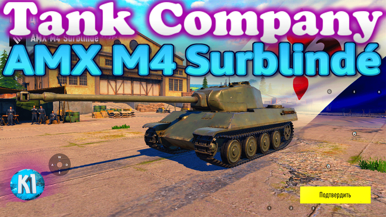 Tank Company AMX M4 Surblindé На стоковой пушке. смотреть онлайн