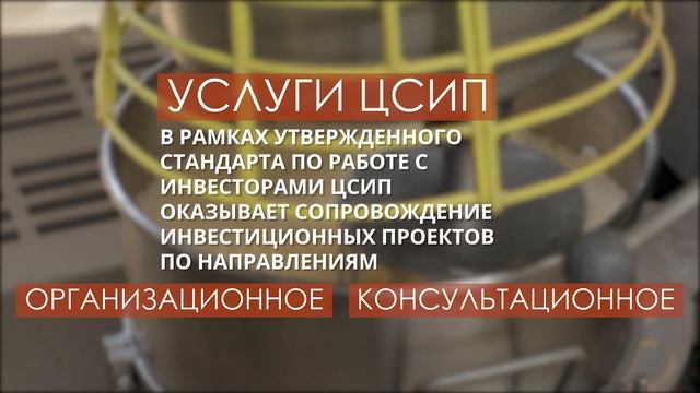 Центр сопровождения инвестиционных проектов в Краснодарском крае. FAQ. О целевых показателях смотреть онлайн