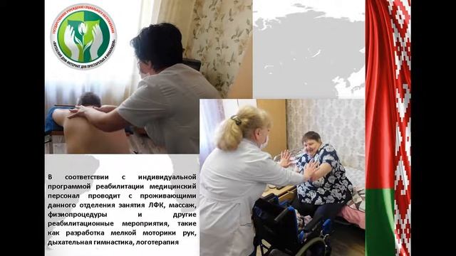 ГУСО "Витебский дом-интернат для престарелых и инвалидов" смотреть онлайн