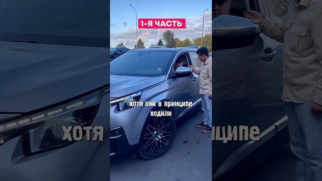 Пежо 5008 дизель отзыв владельца - 1 я часть смотреть онлайн