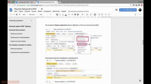 Экзамен специалист-консультант по 1С:УНФ - видеопример заполнения кейса
