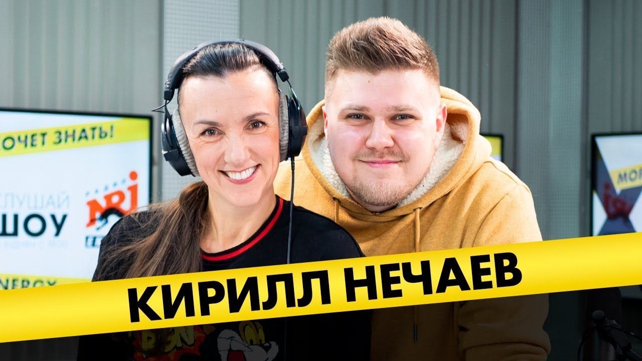 Кирилл Нечаев: пародии на звёзд, реакция Киркорова и "Ёлочка" голосом Цоя смотреть онлайн