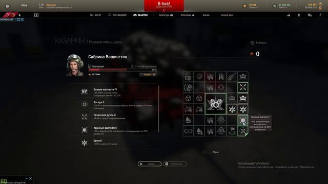Armored Warfare. Сабрина Вашингтон - гайд по прокачке командира. смотреть онлайн
