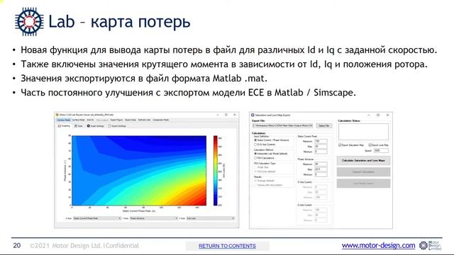 Вебинар VB 2109. ANSYS Motor-CAD 2021 R1. Основные обновления смотреть онлайн