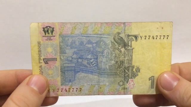 Дали на сдачу редкую купюру | Банкнота с красивым номером | Редкие боны смотреть онлайн