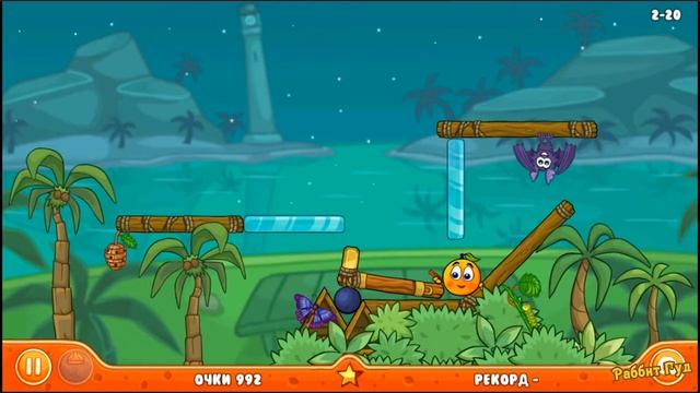 Атака бомбами. 11 серия Весёлый Апельсин. Прохождение игры Cover Orange Journey на канале РаббитГуд смотреть онлайн