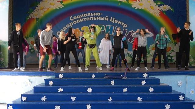 Лазурный - Флешмоб `2018 (08 смена - 1 отряд) смотреть онлайн