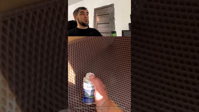 ? Удалитель запахов / Очиститель кондиционера LAVR ? смотреть онлайн