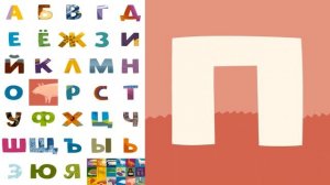 Живая Азбука для детей - Анимированный и озвученный Алфавит - Мультики с Буквами