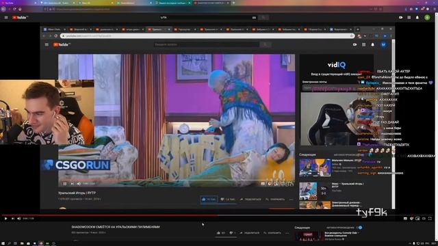 Братишкин Смотрит: SHADOWCOCKW СМЕЁТСЯ НА УРАЛЬСКИМИ ПИЛИМЕНЯМИ | Нарезка | Твичру | Twitchru