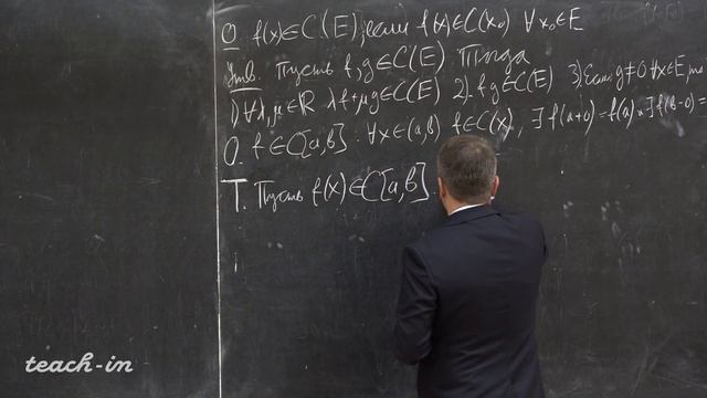 Солодов А.П. - Математический анализ.Часть 1.Лекции - 11. Точки разрыва. Непрерывность на множестве смотреть онлайн
