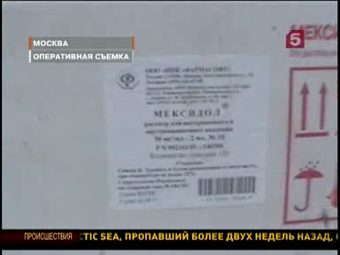 Осторожно ! Мексидол. смотреть онлайн