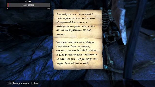 СТРИМ SKYRIM Часть 82 смотреть онлайн