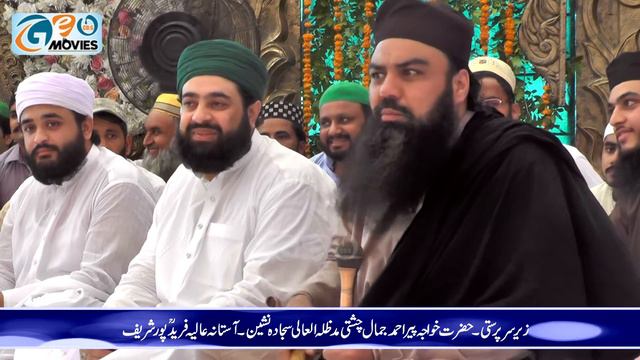 New Bayan Mufti Jamal ud Din Baghdadi Part 1 | Astana Alia Fareed Pur Sharif 2019 смотреть онлайн