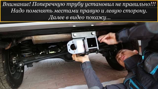 Lada 4x4 - Установка фаркопа BOSAL на НИВУ - Съёмный "американский" Квадрат смотреть онлайн