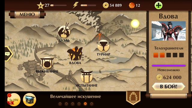 Встретили Изгоя и Бой с Волком! Shadow Fight2!#shadowfight #shadowfight2 #gameplay