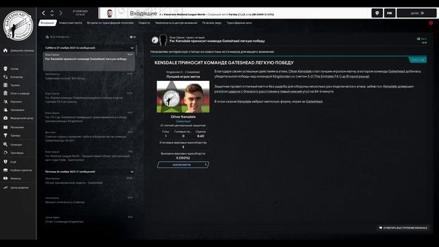 Football manager 2021 Карьера за Gateshead №9/Встреча с Ноттингем Форест смотреть онлайн