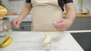 Вместо мороженого кладу в рожок банан. Это потрясающе вкусно!
