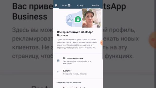 Как установить WhatsApp| WhatsApp Business и WhatsApp на одном устройстве. смотреть онлайн