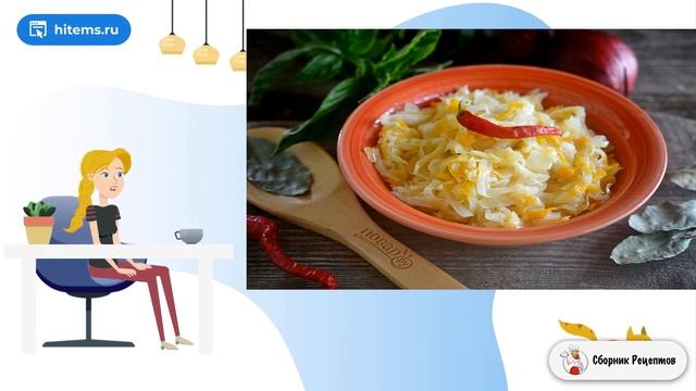 Сборник рецептов