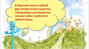 День рождения зубной щетки