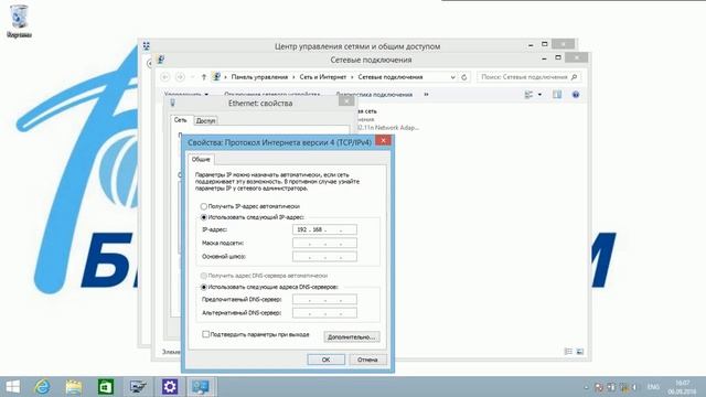 Настройка сетевой карты на вашем ПК Windows 8.1 смотреть онлайн