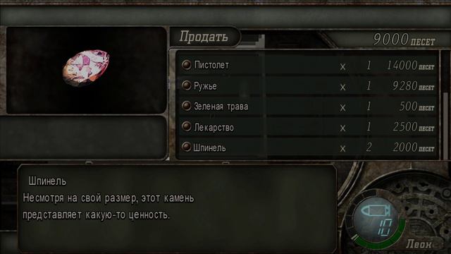 Прохождение Resident Evil 4 - Ultimate HD Edition- Часть 4:Босс: Дель Лаго смотреть онлайн