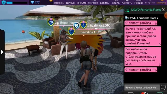 Выполнение задания задание бота||avakin life ||#2 ? смотреть онлайн