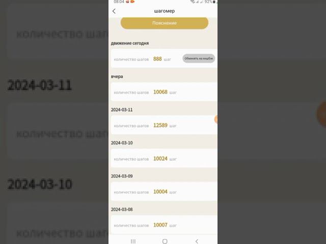 Хотите узнать, как можно каждый день за 10 тысяч шагов получать в кэшбэк 10 долларов? смотреть онлайн