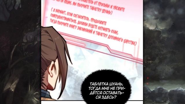 Озвучка манги | Высшая удача, спокойно культивируемая в течение тысяч лет | 36-40 Главы смотреть онлайн