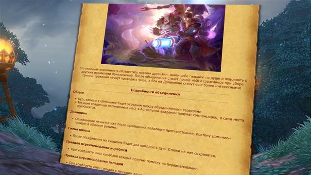 Аллоды Онлайн [Подкаст] Мнение об объединении серверов смотреть онлайн