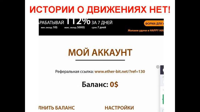 www.ether-bit.net ОБМАНЫВАЕТ !!! смотреть онлайн