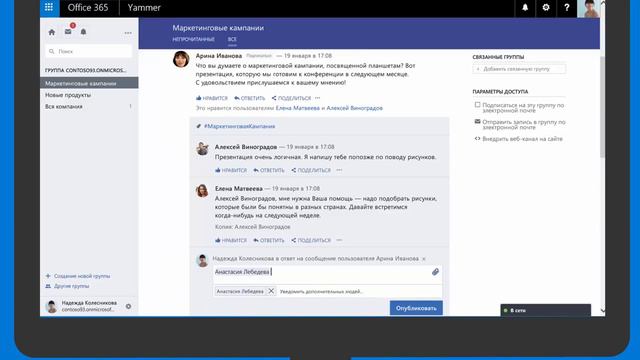 Использование в повседневной работе смотреть онлайн