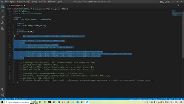 Совмещение сцен с запечённым светом в Unity - Несколько сцен в реалтайме /Как создать игру [Урок112 смотреть онлайн