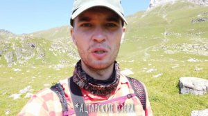 Поход в горы. Загедан скала. Двуозерье Загедана.