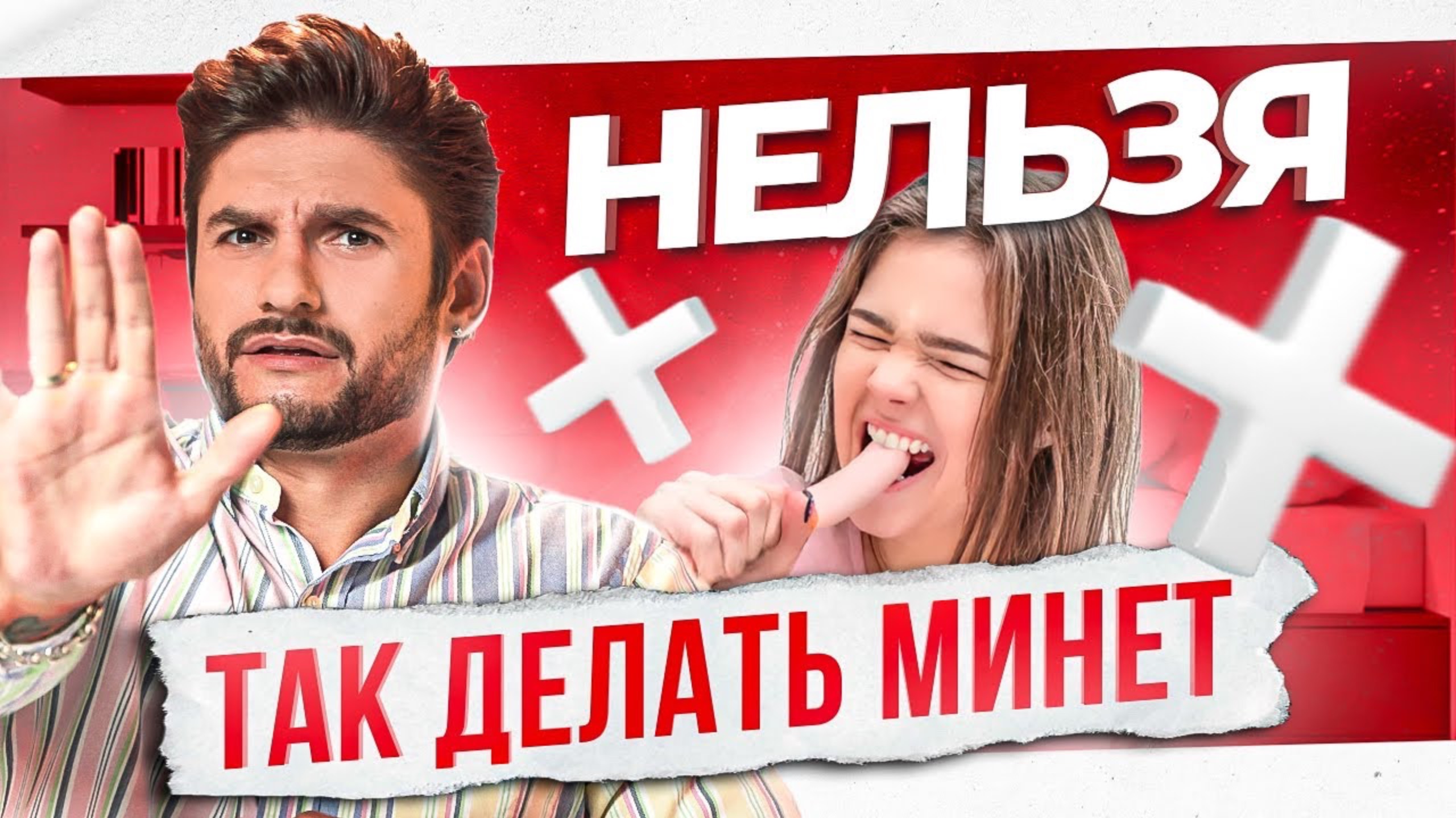 Главные женские ошибки при оральных ласках. Такой минет никому НЕ понравится! смотреть онлайн