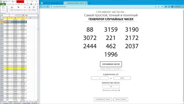 Итоги шестого еженедельного розыгрыша акции "Дарим много подарков" (21.08.22 – 29.08.22) смотреть онлайн