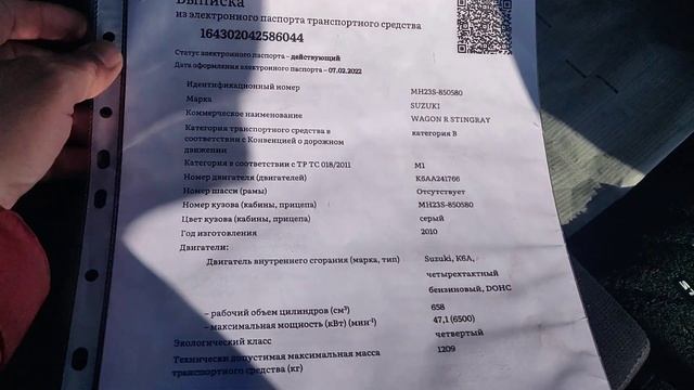 Suzuki WAGON-R 4WD TURBO STINGRAY. 2010 год