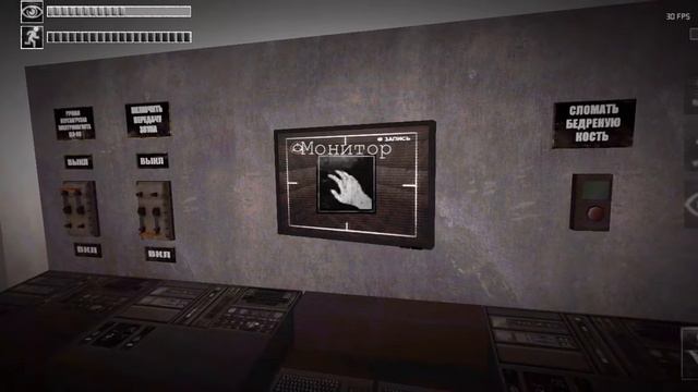 востоновление условий содержания SCP 106