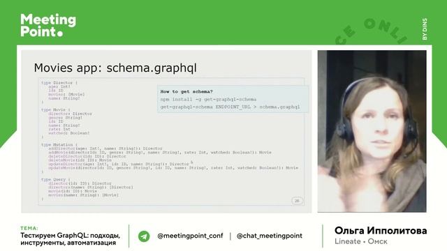 Тестируем GraphQL: подходы, инструменты, автоматизация (Ольга Ипполитова, Lineate) смотреть онлайн