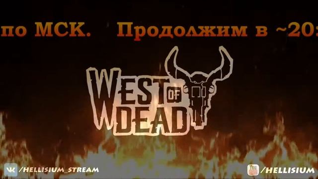 The Hell 2 v1.1221. Iron Maiden, далее West of Dead. смотреть онлайн