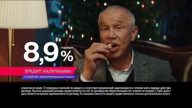 Новогодняя реклама "Почта Банк" (2021-2022). смотреть онлайн
