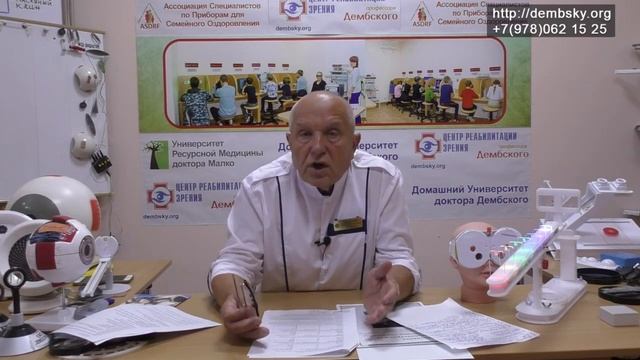 Лечение косоглазия – это очень сложная тема смотреть онлайн