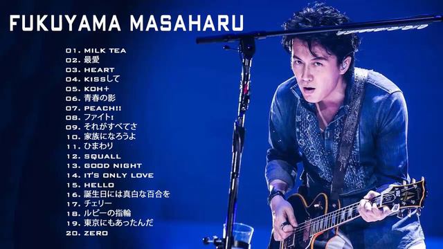 Fukuyama Masaharu Best Songs - 福山雅治 の人気曲 公式 ♪ ヒットメドレー福山雅治 最新ベストヒットメドレー 2021 5 смотреть онлайн