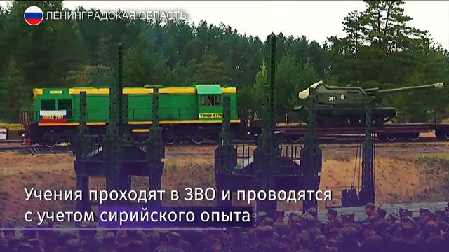Российско-белорусские учения прошли в Ленинградской области смотреть онлайн