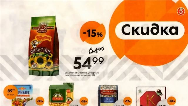 Пятерочка каталог с 20 по 26 июня 2023 акции и скидки на товары в магазине смотреть онлайн